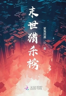 Apocalyptic Hunting List