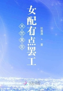 Female Accessories Reborn in the Apocalypse Are on Strike