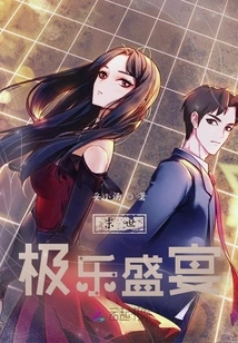 The End of the World, the Feast of Bliss