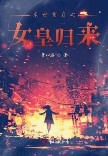 Reborn as a Boss in the End of the World