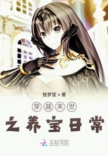 Daily Life of Raising Treasure Through the Apocalypse