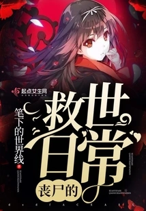 Zombie's Daily Salvation