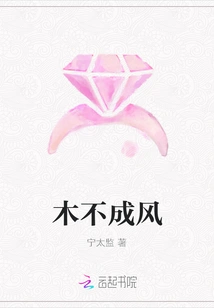 Nothing Makes the Wind Come True