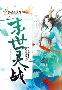 End of the World Spiritual War