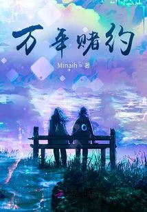 Ten Thousand Years Bet