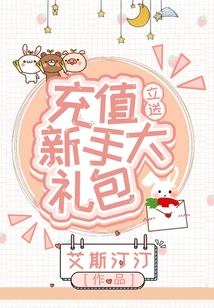 Recharge and Receive an Instant Gift Package for Newbies