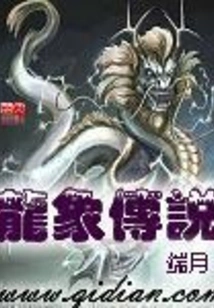 Dragon Elephant Legend