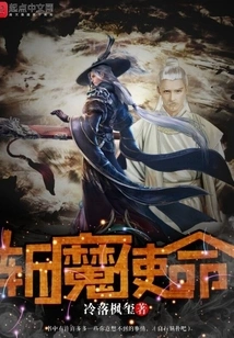 Demon Slaying Mission