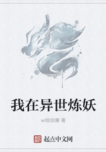 I Am Refining a Demon in Another World