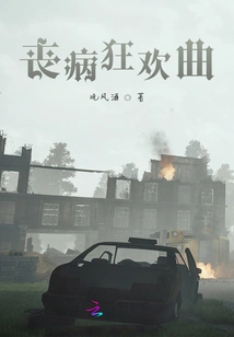 Bereavement Carnival