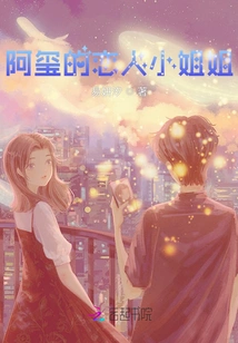 Axi's Lover, Little Sister