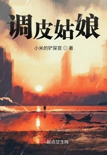 Naughty Girl in the Apocalypse