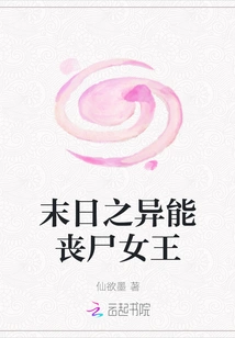 Doomsday Superpower Zombie Queen