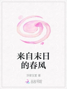 The Spring Breeze from the End