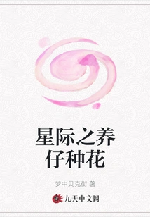 Star Raising Children and Planting Flowers