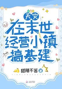 Natural Disaster: Run a Small Town and Build Infrastructure in the Last Days