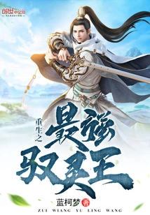 Rebirth of the Strongest Soul Controlling King in All Realms