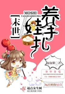 Notes on Raising a Baby in the End of the World