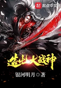 God of Creation and War