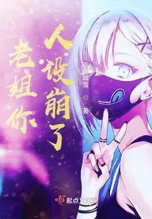 Sister, Your Character is Ruined