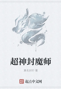 Super God Sealed Demon Master