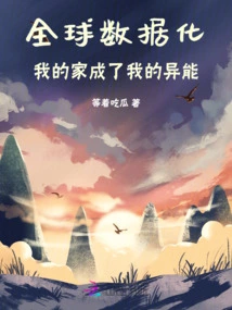 Global Digitization, My Home Has Become My Special Ability