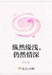 Even If the Relationship is Shallow, the Love is Still Deep