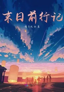 Journey Before the End