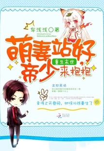 Cute Wife in the Apocalypse