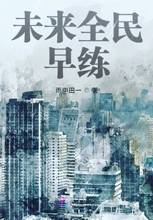 Early Morning Training for Everyone in the Future