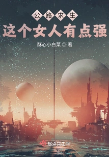 Road Survival: This Woman is a Bit Strong