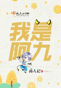 I Am Ajiu!