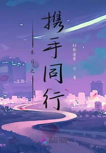 Walking Hand in Hand at the Doomsday