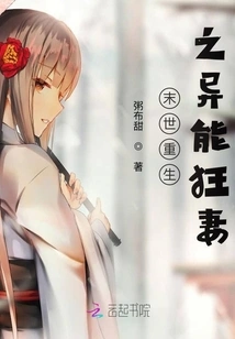 The Crazy Wife with Super Powers Who is Reborn in the Apocalypse