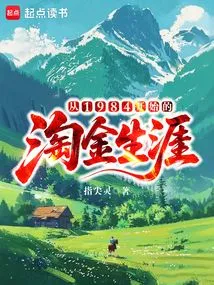 Gold Mining Career Since 1984