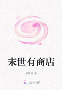 There Are Shops in the Last Days