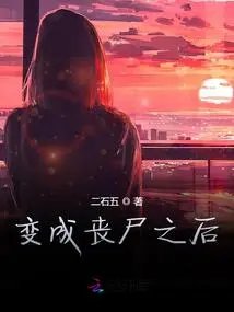 After Becoming a Zombie