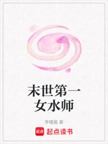 The First Female Navy Master in the Apocalypse