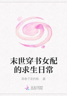 The Daily Survival Life of the Heroine Who Travels Through Books in the Apocalypse