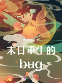 Doomsday Rebirth Bug