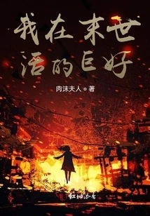 I'm Living a Great Life in the Last Days