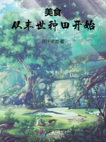 Food Starts from Farming in the Last Days