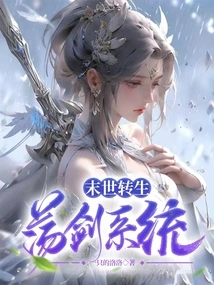 Apocalyptic Reincarnation Sword Swing System