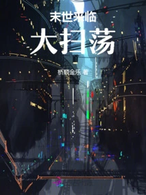 The Apocalypse is Coming