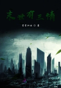 Is There True Love in the Last Days?