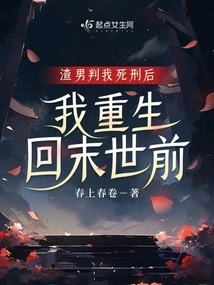 After the Scumbag Sentenced Me to Death, I Was Reborn Before the End of the World