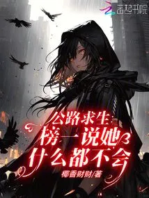 Road Survival: the First One on the List Said She Doesn't Know Anything