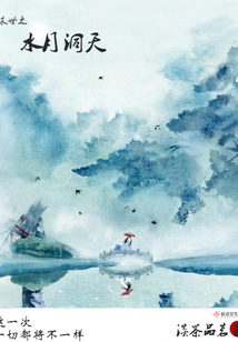 Water Moon Cave Sky of the End of the World