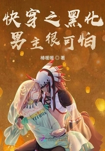 The Darkened Male Protagonist of Quick Travel is Very Scary