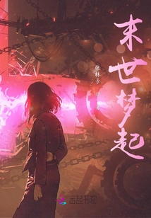 Dreaming of the End of the World